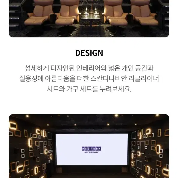 메가박스 부티크 스위트 10%할인예매