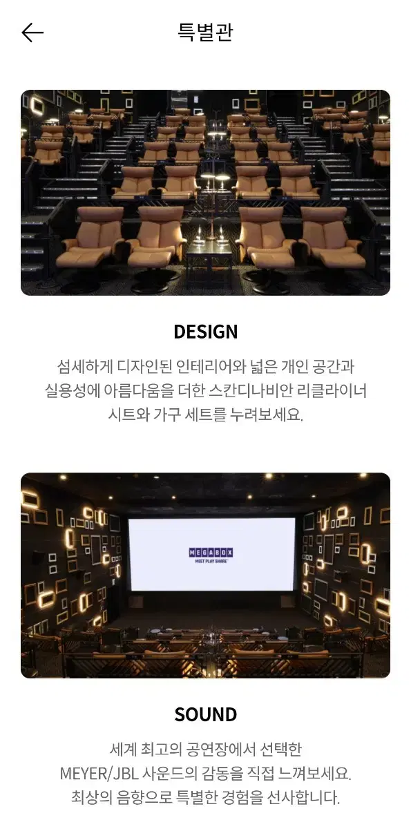 메가박스 부티크 스위트 10%할인예매