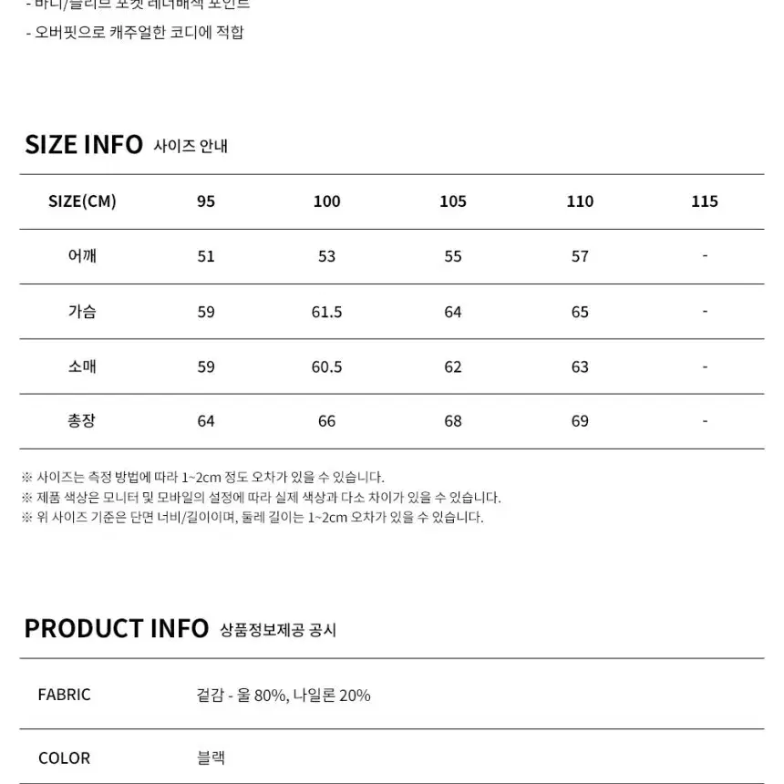 리버클래시 래더 방모 바시티 100사이즈