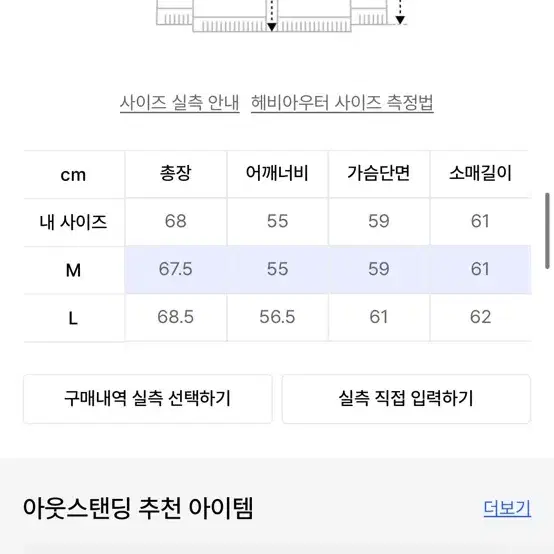 아웃스탠딩 b-6 무스탕 m