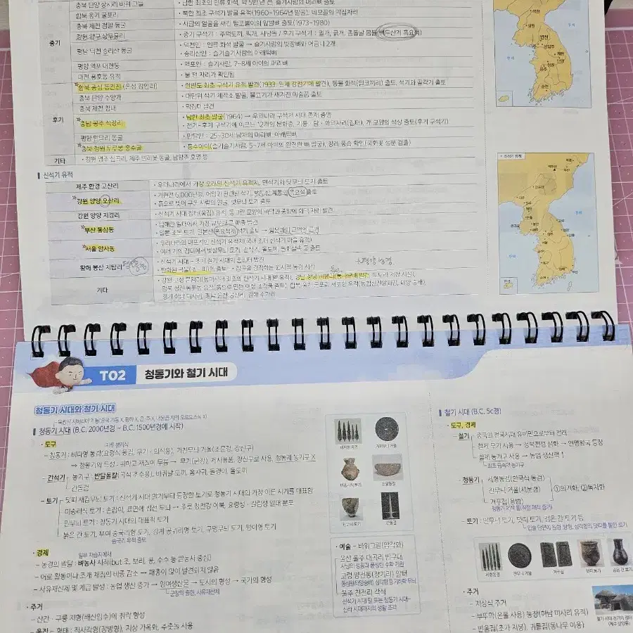 공단기 2024 수험서