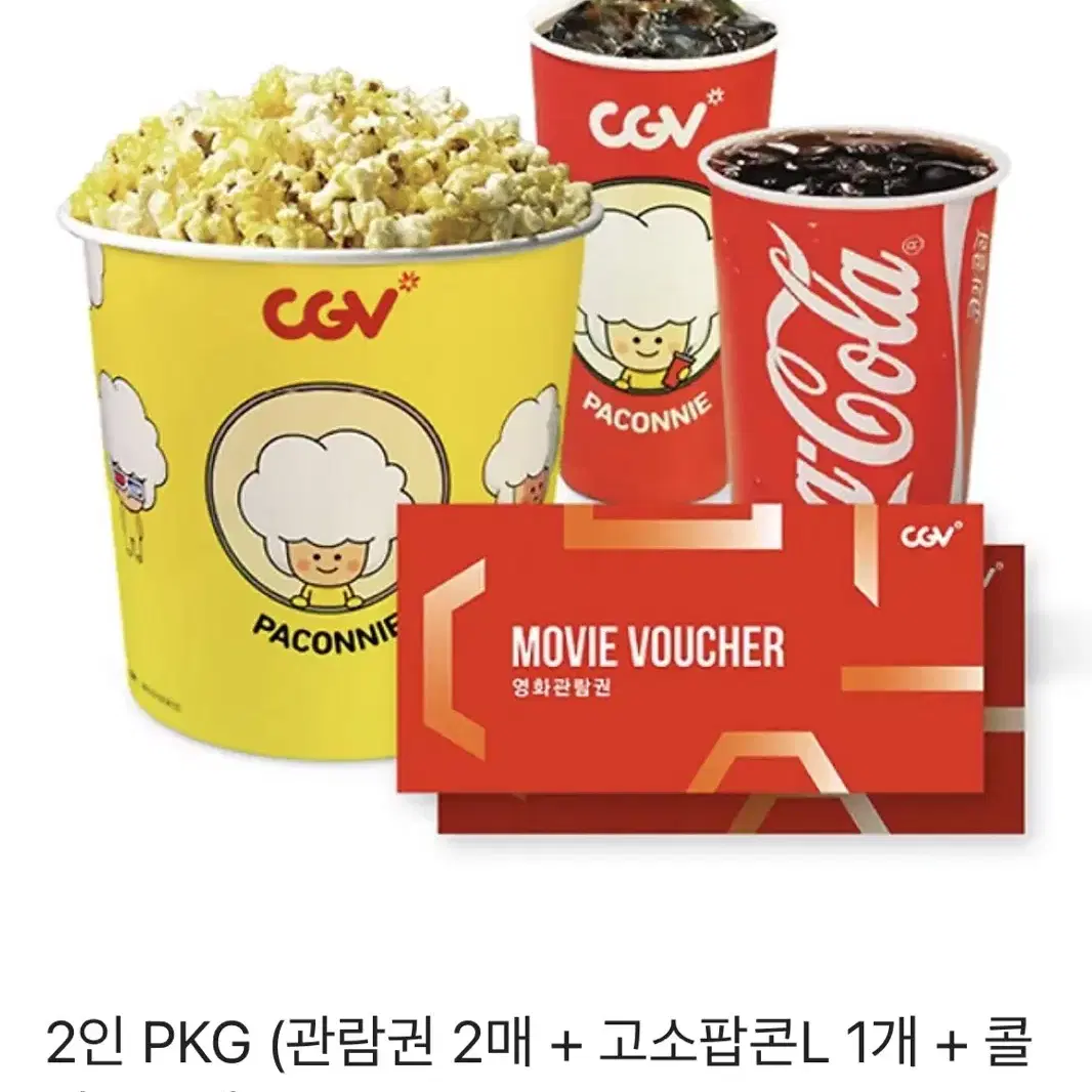 CGV 시지브이 2인 pkg