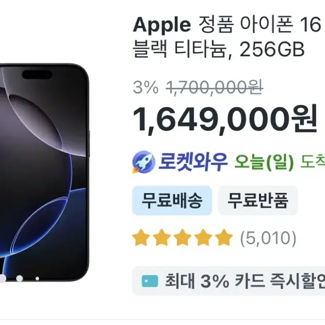 아이폰 16pro 256GB 새상품