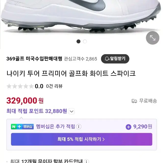 나이키 골프화  빅사이즈  290~300