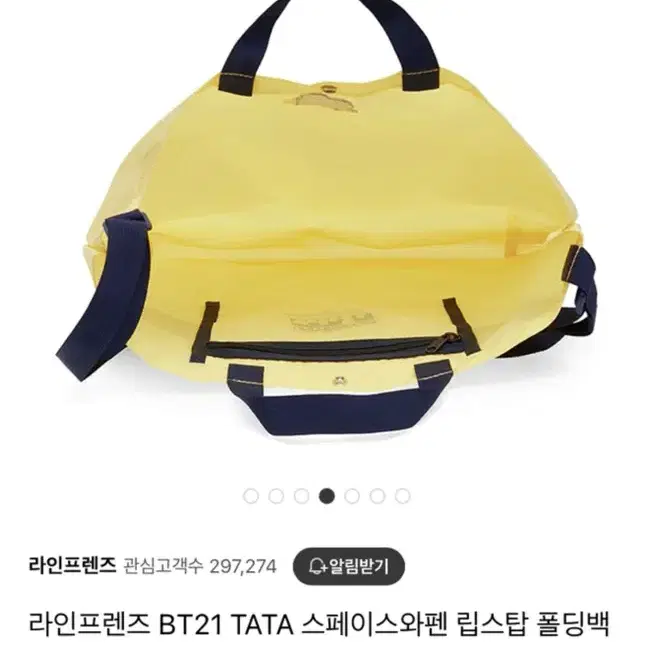 라인프렌즈 bt21 폴딩백