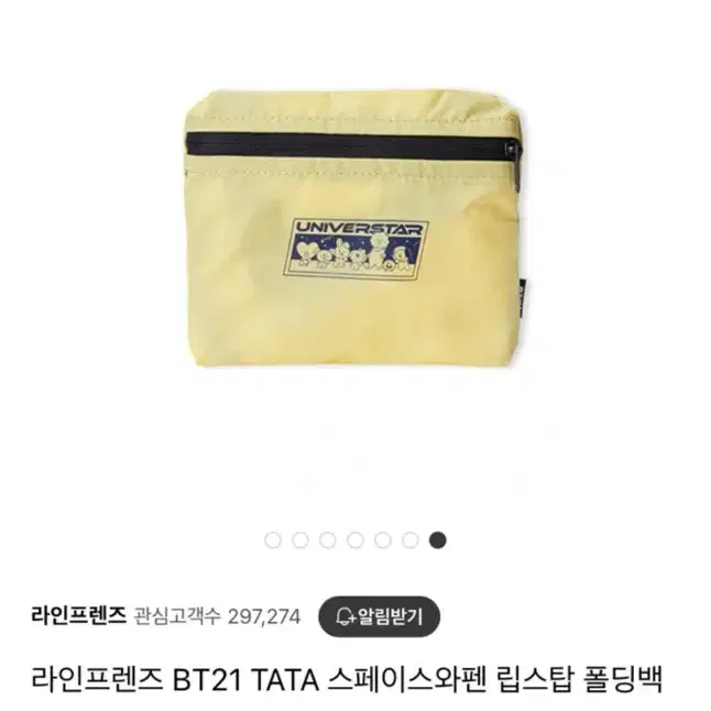 라인프렌즈 bt21 폴딩백