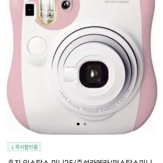 instax mini25