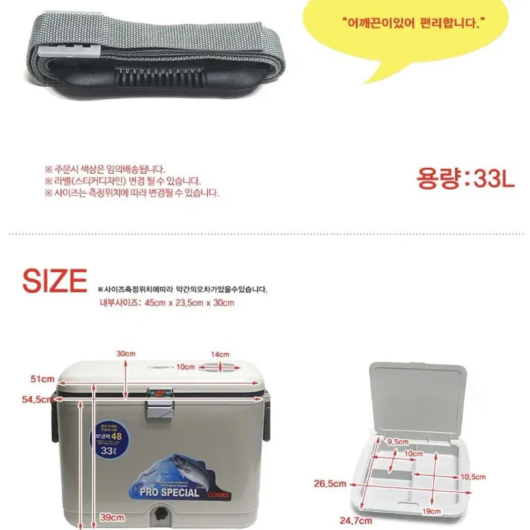 [미사용] 빈티지 코스모스 33리터 아이스박스 낚시 / 캠핑용