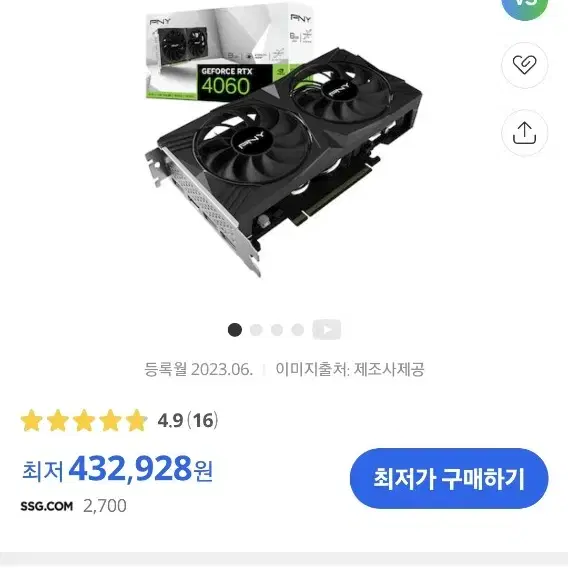 그래픽카드 pny rtx 4060 팝니다