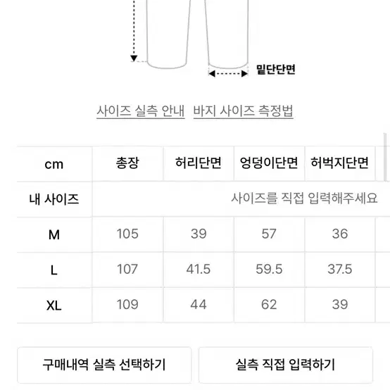 크리틱 팬츠 판매해요! 크리틱 웜홀 스터드 팬츠