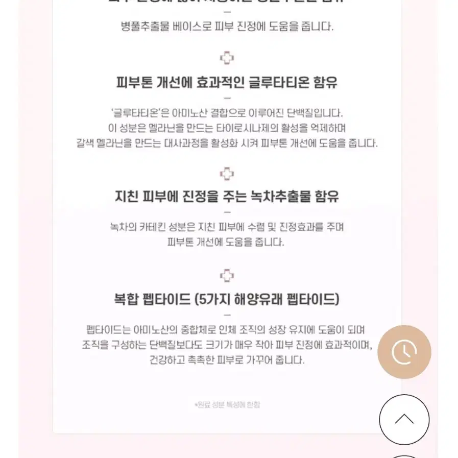 유쏘랩 인텐시브 테라피 바디로션