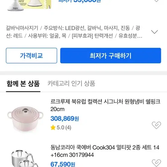 벨먼 강남글로우 갈바닉기기  피부 관리