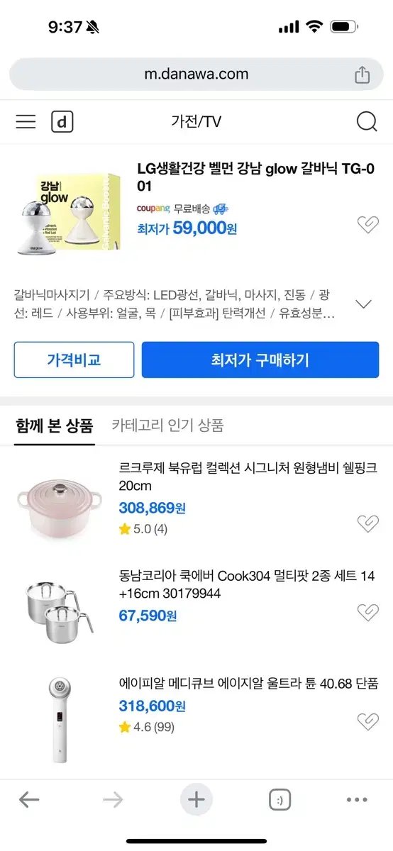 벨먼 강남글로우 갈바닉기기  피부 관리