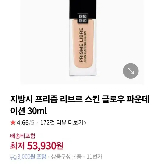 지방시 글로우 파운데이션 30ml 색상 C105