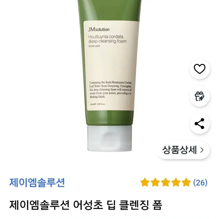 어성초 딥 클렌징 폼 150ml