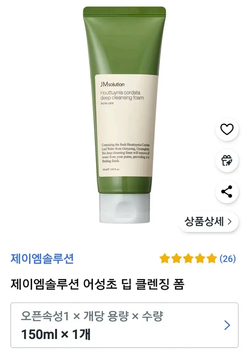 어성초 딥 클렌징 폼 150ml