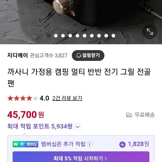 까사니 멀티반반전기그릴전골팬