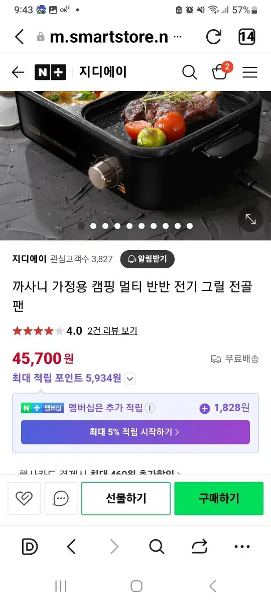 까사니 멀티반반전기그릴전골팬