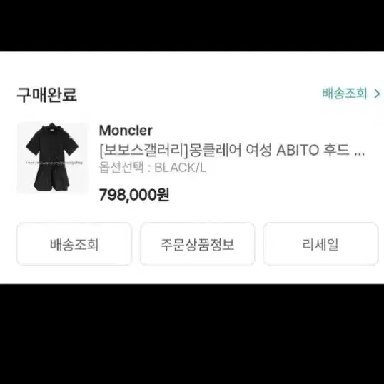 [[ 정품 ]]몽클레어 반팔 후드 원피스 L size