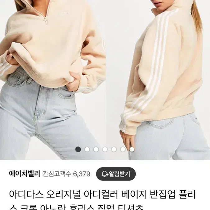 아디다스 크롭 후리스 반집업