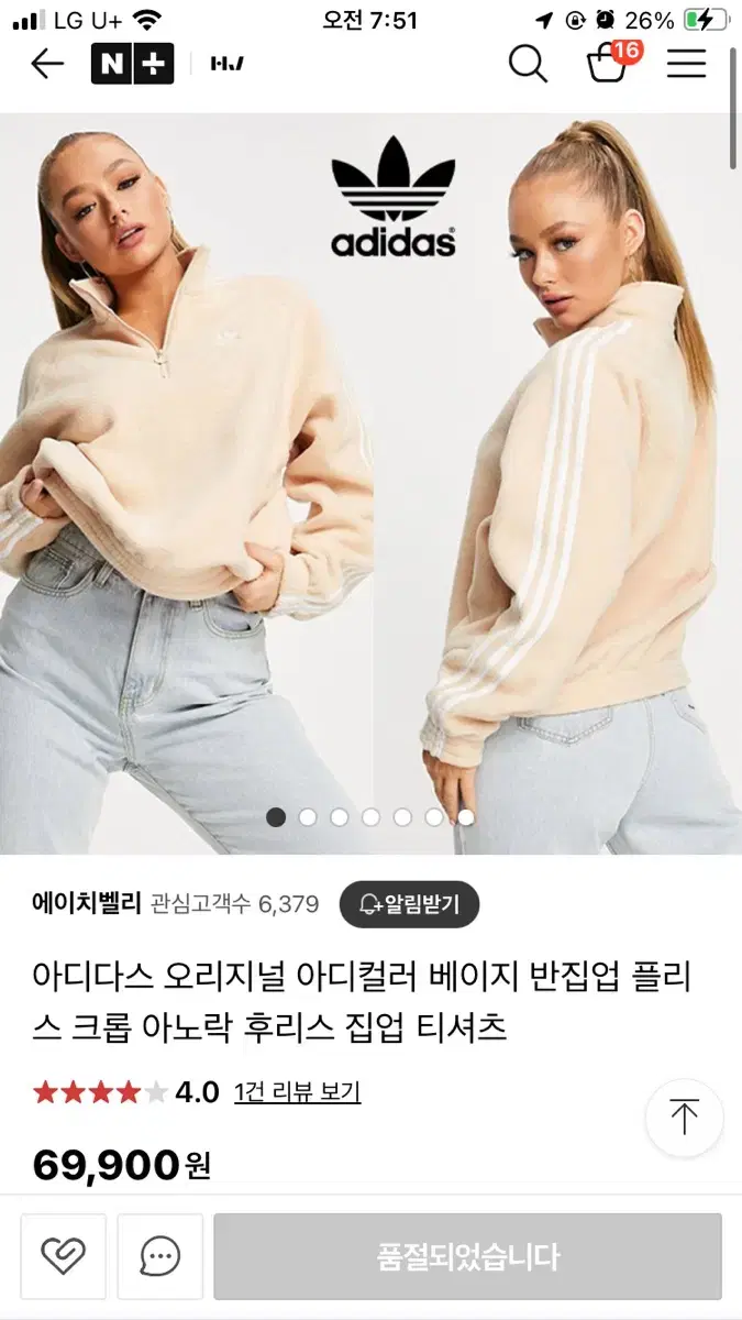 아디다스 크롭 후리스 반집업