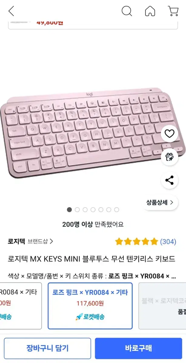 로지텍 mx keys mini 유 무선 키보드 핑크 한글판