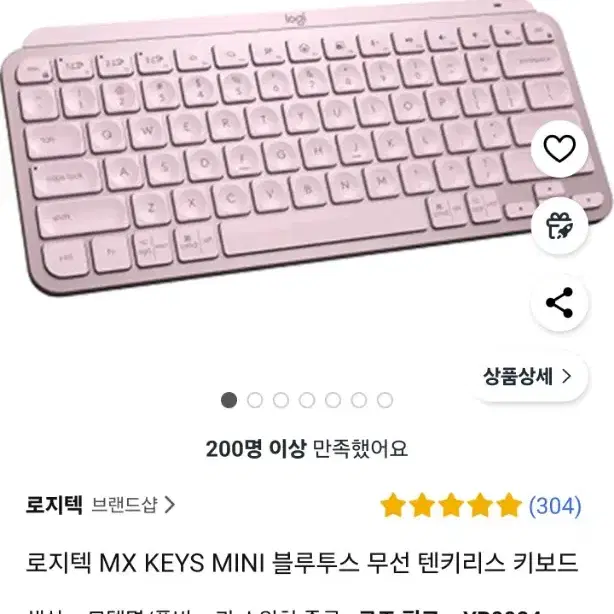 로지텍 mx keys mini 유 무선 키보드 핑크 정품 한글판 택포