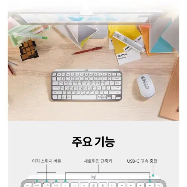 로지텍 mx keys mini 유 무선 키보드 핑크 정품 한글판 택포