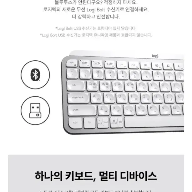 로지텍 mx keys mini 유 무선 키보드 핑크 정품 한글판 택포