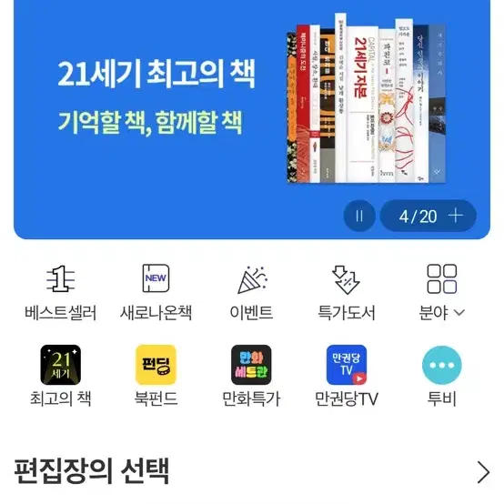 [15% 할인] 알라딘 책 대리구매