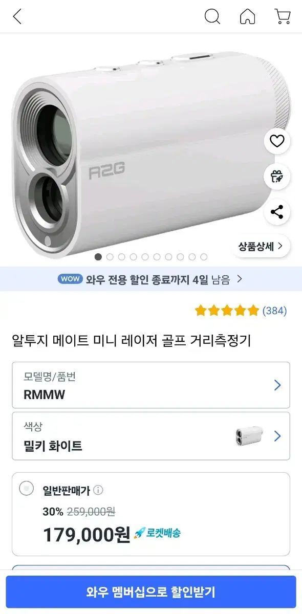 r2g 미니 거리측정기 팔아요