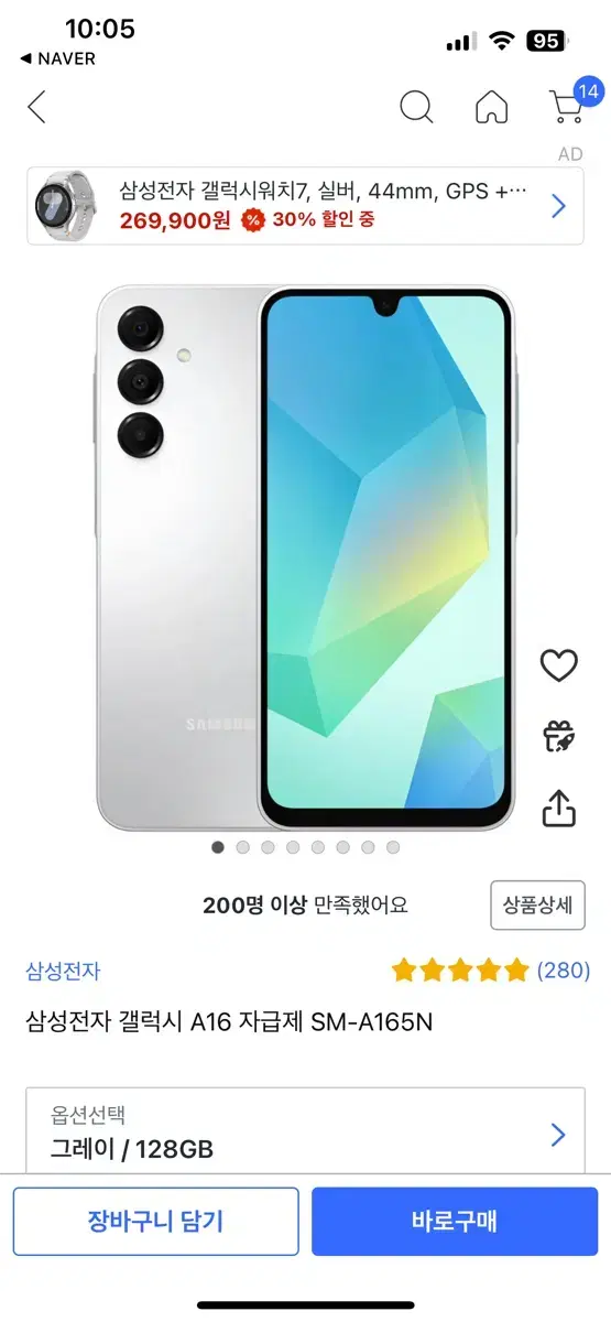 갤럭시a16(블랙)개봉만한 상품 (영수증첨부)저렴하게판매합니다