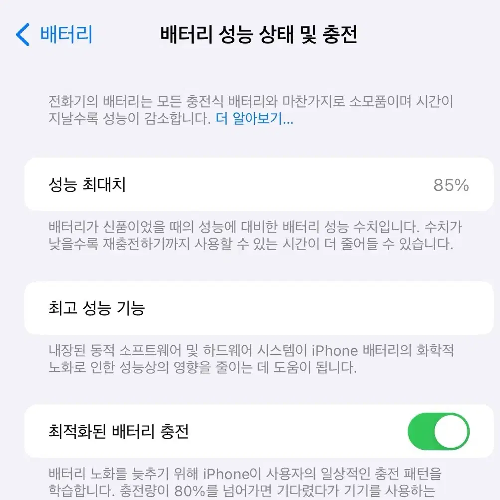 아이폰13프로맥스 128GB 시에라 블루