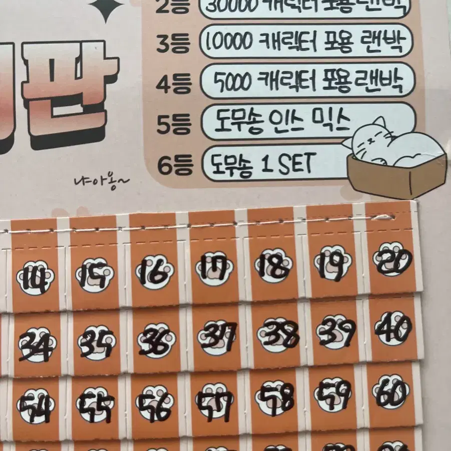 (100+10) 최저가 포용 산리오 먼작귀 뽑기