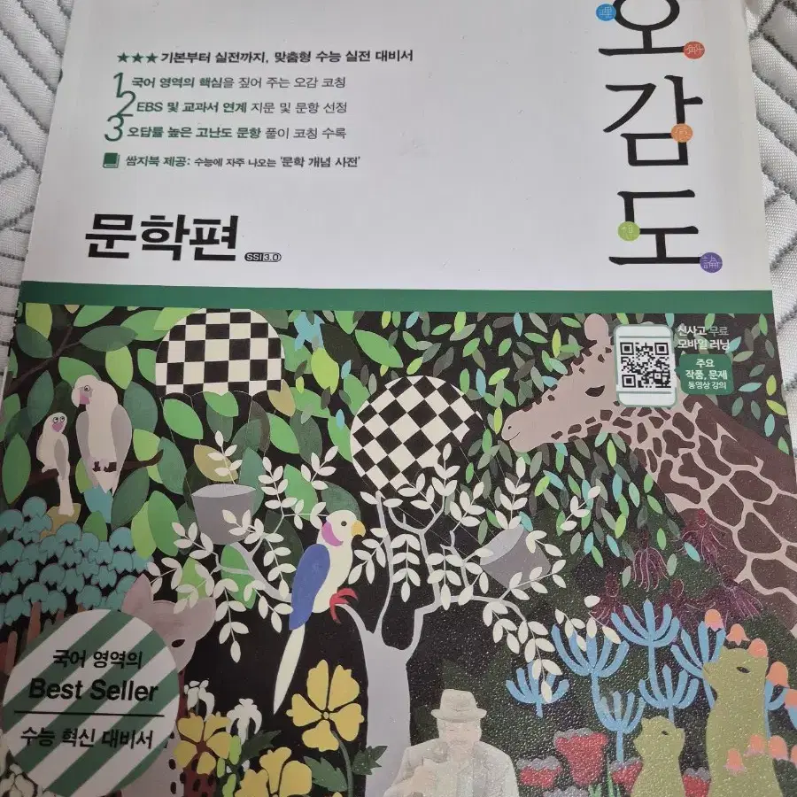 오감도문학