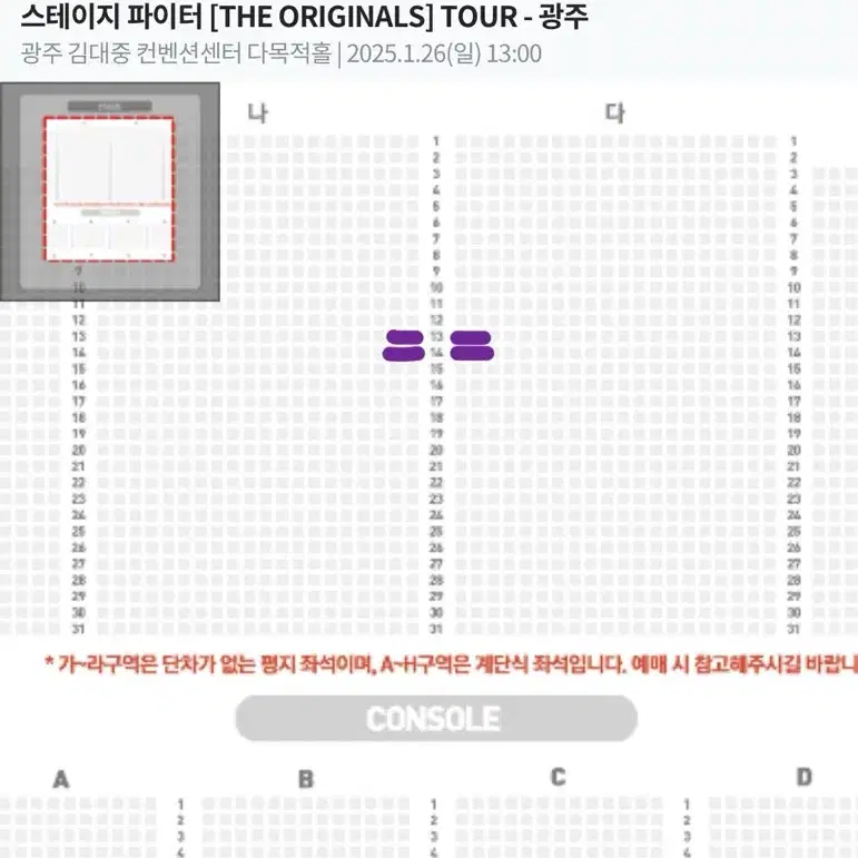 스테이지파이터 광주콘 1시 연석 원가양도