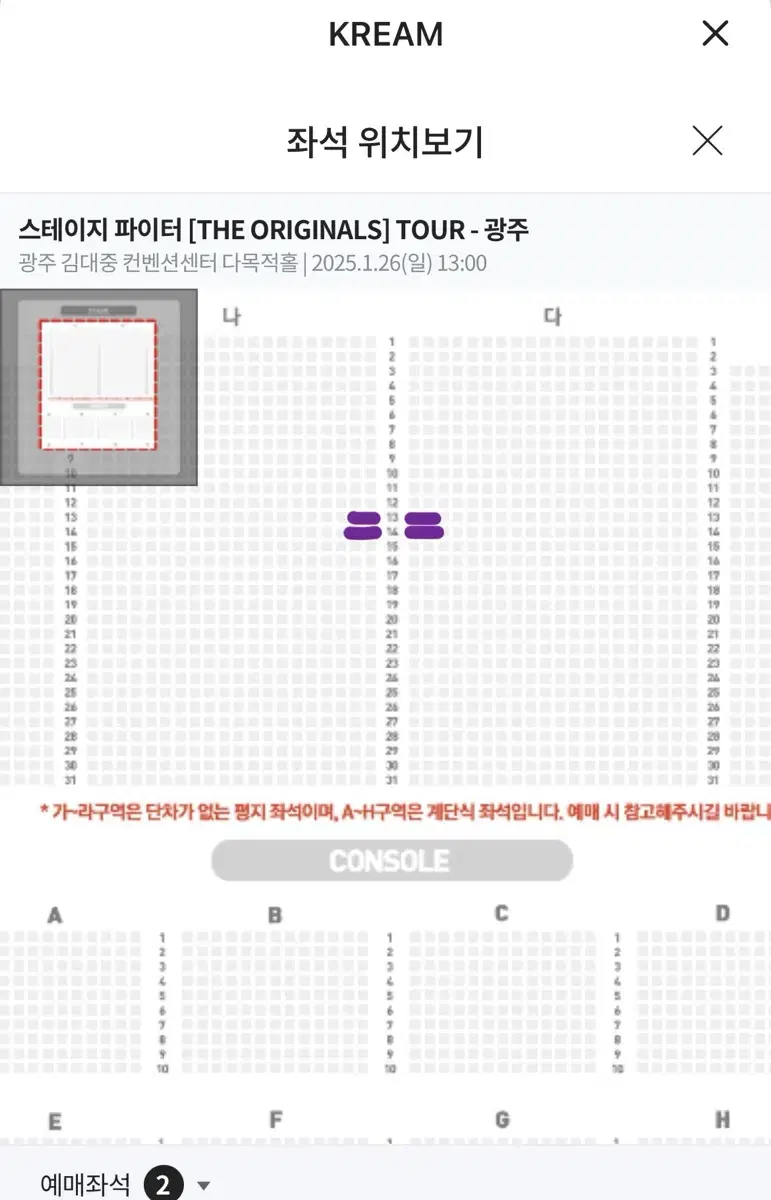 스테이지파이터 광주콘 1시 연석 원가양도