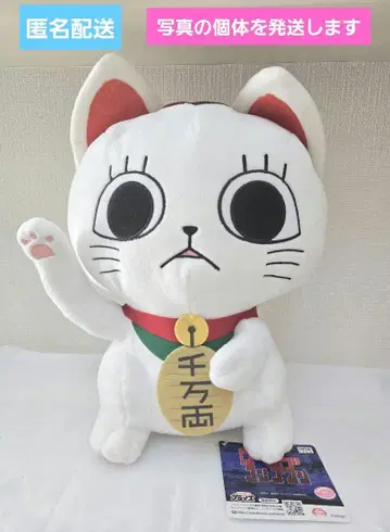 TV 애니메이션 단다단 터보바바(마네키네코) 앉은뱅이 BIG 봉제 인형