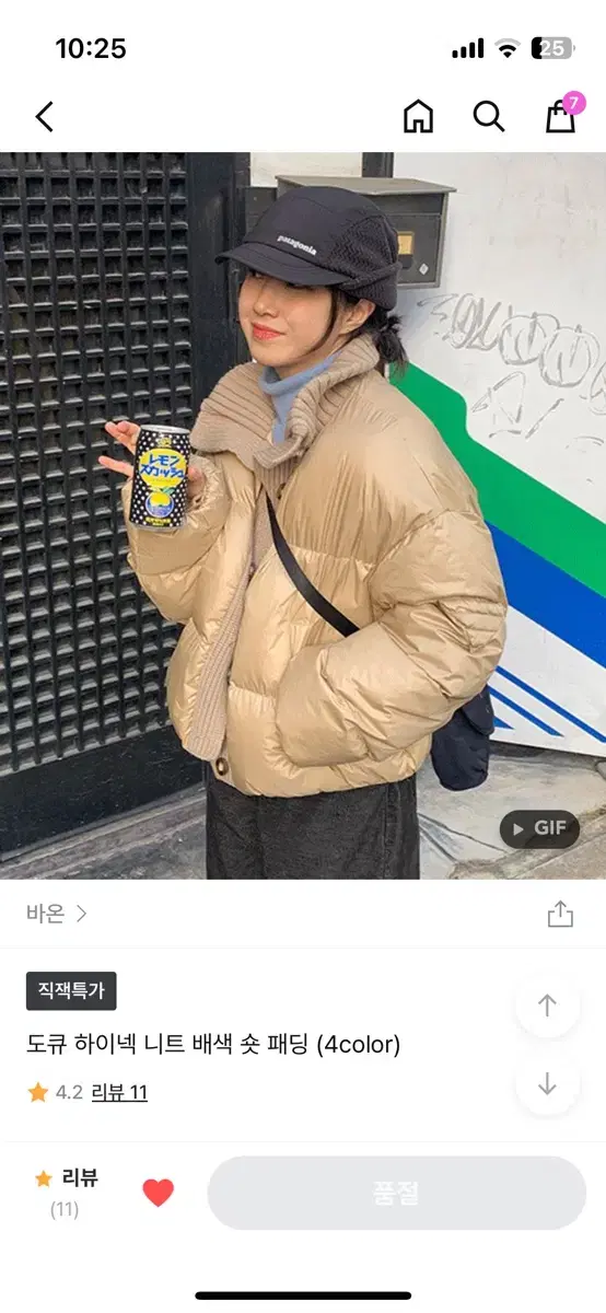 바온 패딩