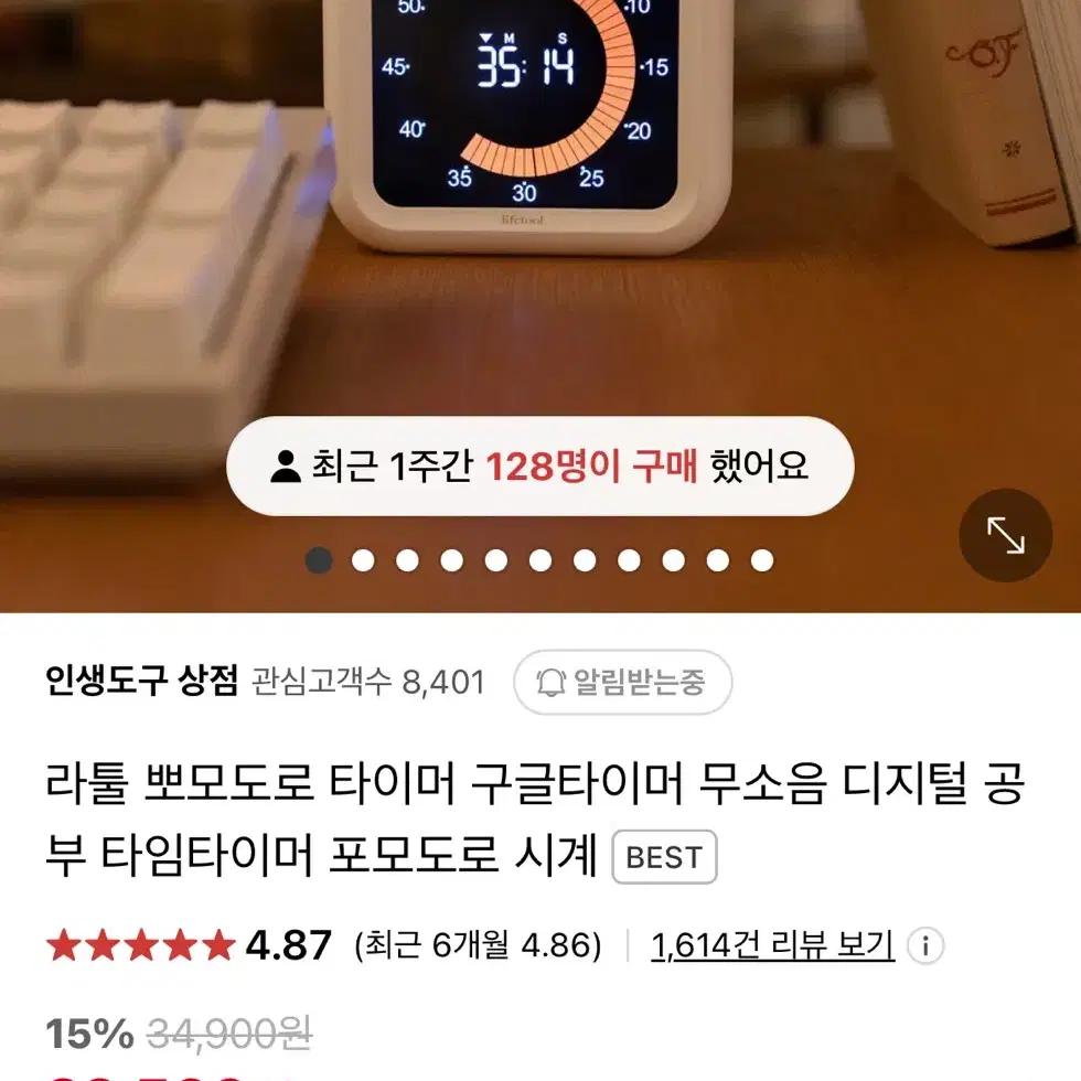 라툴 뽀모도로 무소음 디지털 타임타이머 새제품