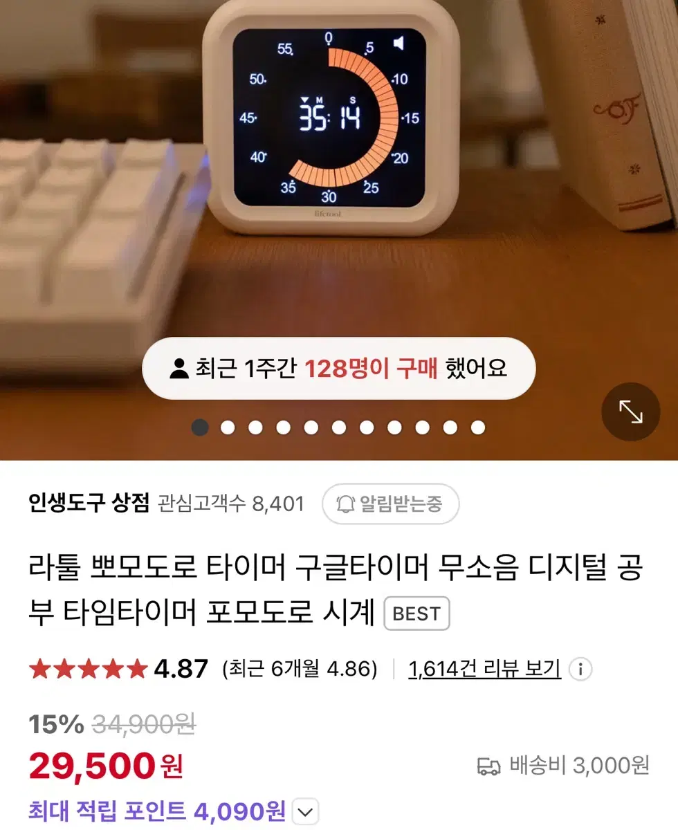 라툴 뽀모도로 무소음 디지털 타임타이머 새제품