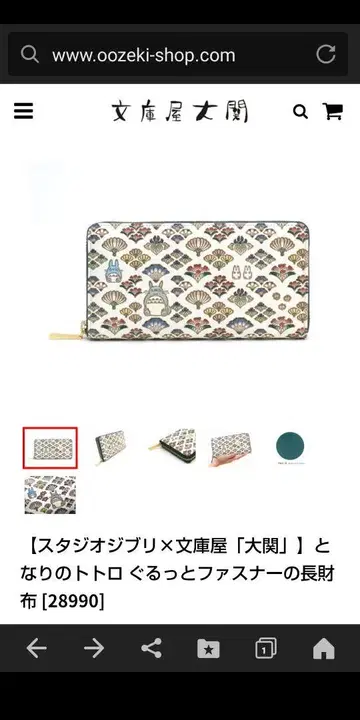 스튜디오 지브리 토토로 장지갑 문고 오제키