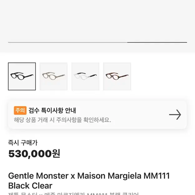 Gentle Monster x Maison Margiela #MM111