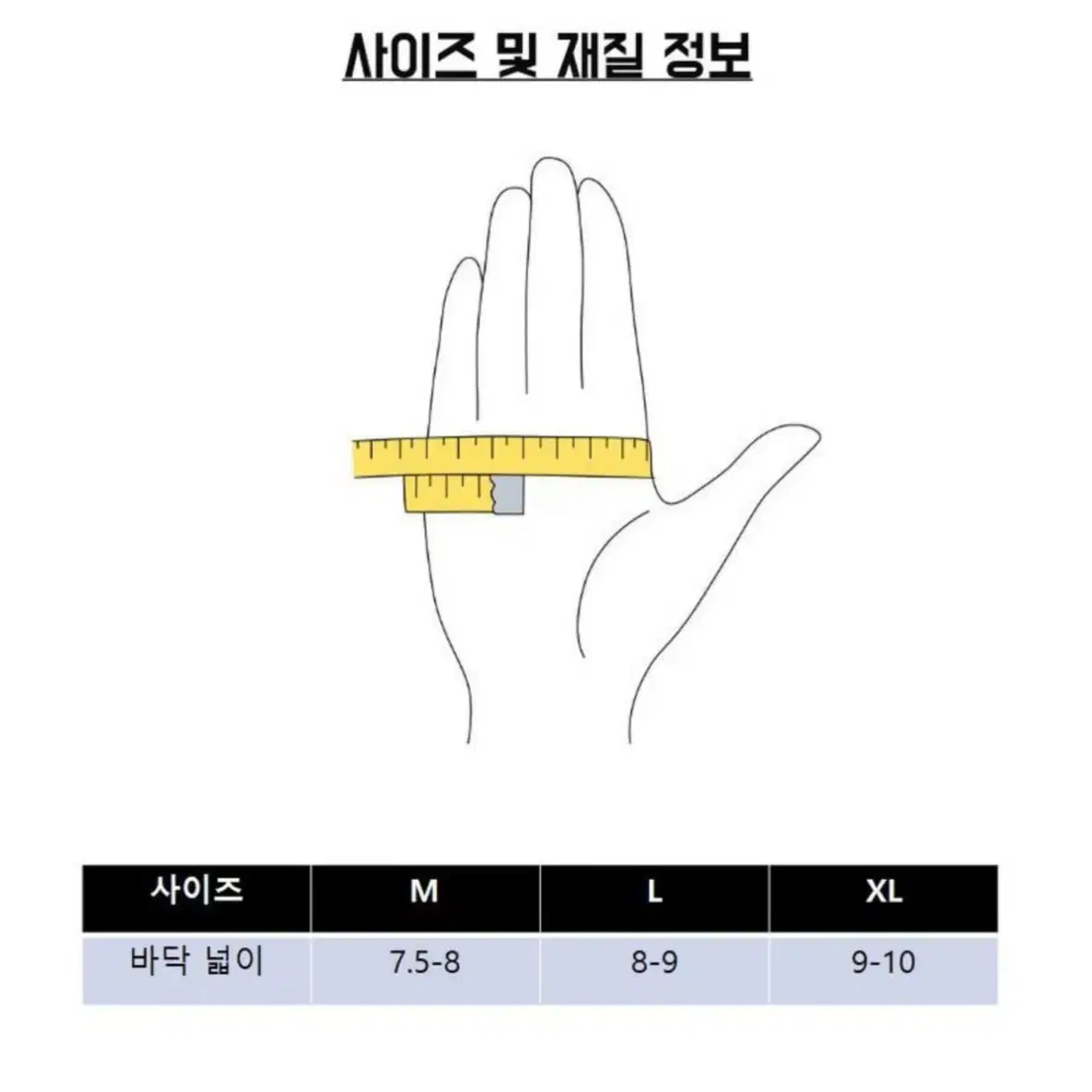 새상품) 터치가능 기모 장갑 등산 자전거 7300 무료배송