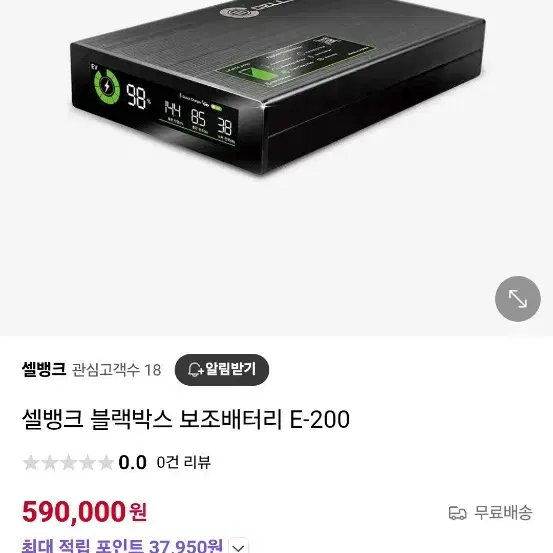 셀뱅크 E200  100대일괄판매