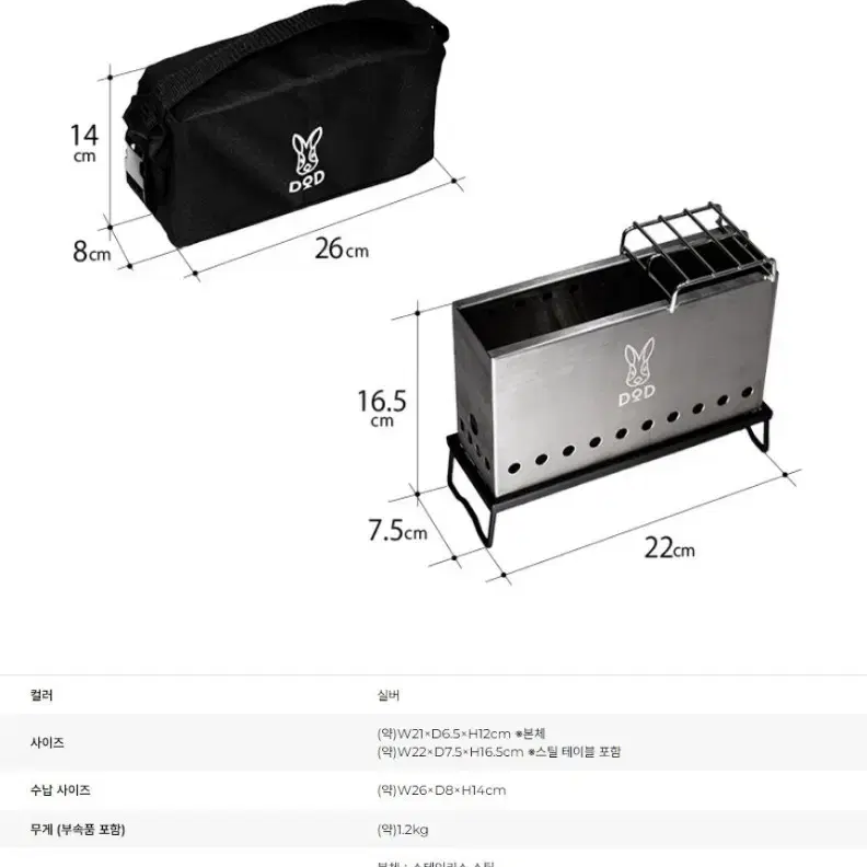 DOD 쁘띠모에 화로대 팝니다.