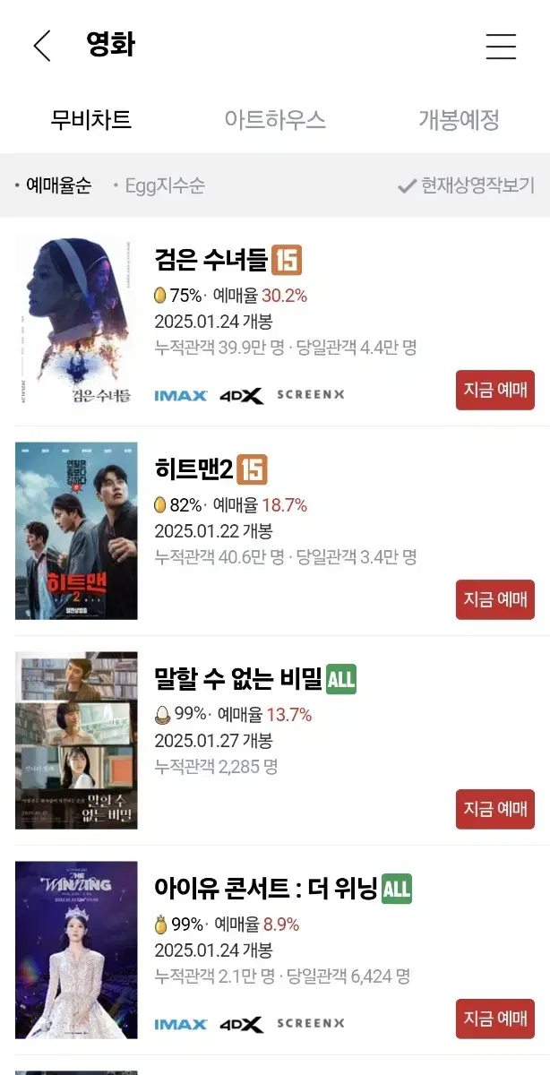 cgv 영화예매