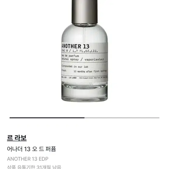 르라보 어나더 50ml