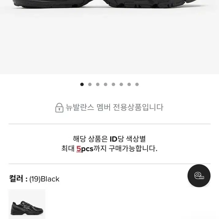 뉴발란스 740(225)