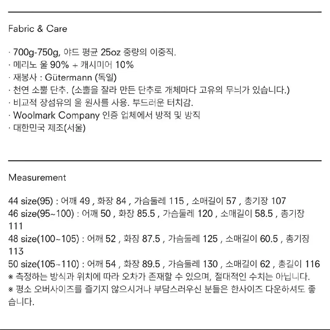 퍼스트플로어 수티앵 발마칸 코트 (48)